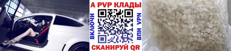OMG ссылка  где купить   Туапсе  APVP кристаллы 