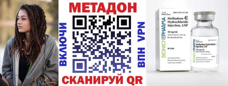 Метадон кристалл Туапсе
